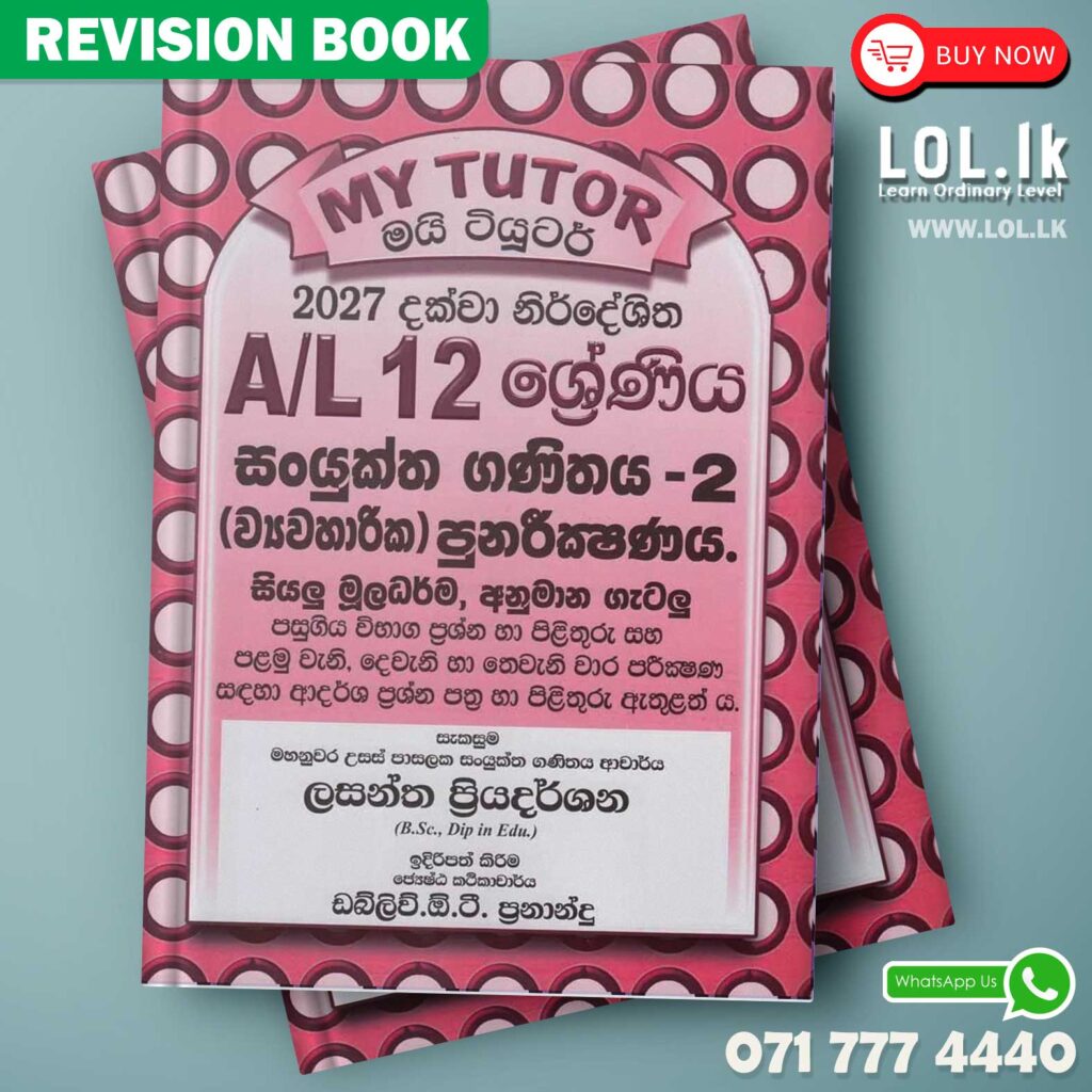 Grade Combined Maths Revision Book Sinhala Medium Lol Lk Bookstore