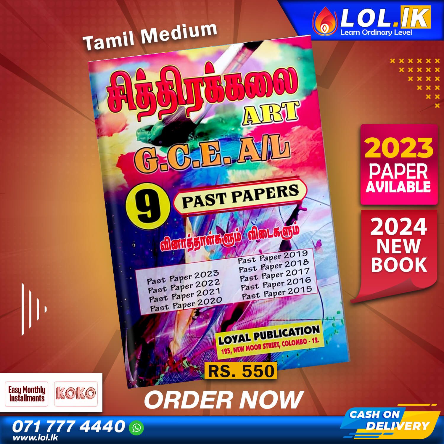 Tamil Medium A L Art Past Paper Book Lol Lk Bookstore