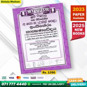 A/L Engineering Technology Past Paper Book 2025 - My Tutor Publication