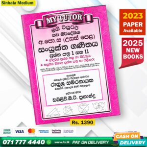 A/L Combined Maths Past Paper Book 2025 - My Tutor Publication