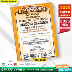 A/L Oriental Music Past Paper Book 2025 - My Tutor Publication