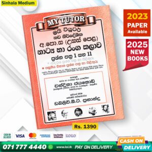 A/L Drama Past Paper Book 2025 - My Tutor Publication