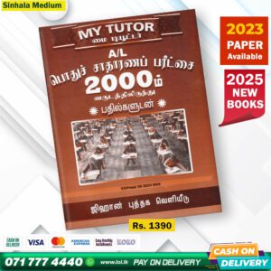 A/L Common General Test Past Paper Book 2025 - My Tutor Publication
