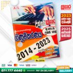 Sathara A/L Accounting Past Paper Book