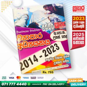 Sathara A/L Business Studies Past Paper Book