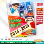 Sathara A/L Chemistry Past Paper Book