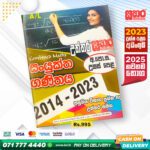 Sathara A/L Combined Maths Past Paper Book
