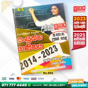 Sathara A/L Combined Maths Past Paper Book