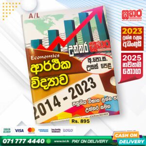 Sathara A/L Economics Past Paper Book