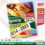 Sathara A/L Geography Past Paper Book
