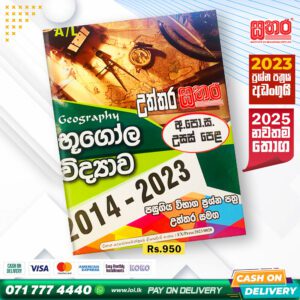 Sathara A/L Geography Past Paper Book
