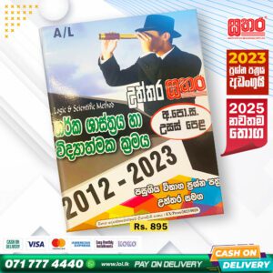 Sathara A/L Logic Past Paper Book