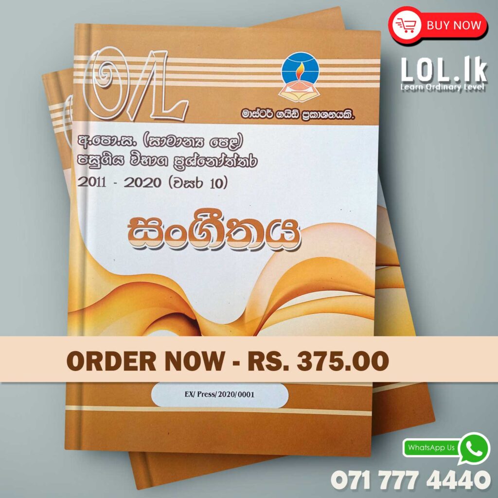Master Guide O/L Music Paper Book | Buy Books Online