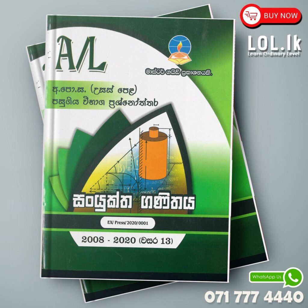 Master Guide A/L Combined Mathematics Paper Book | Buy Books Online