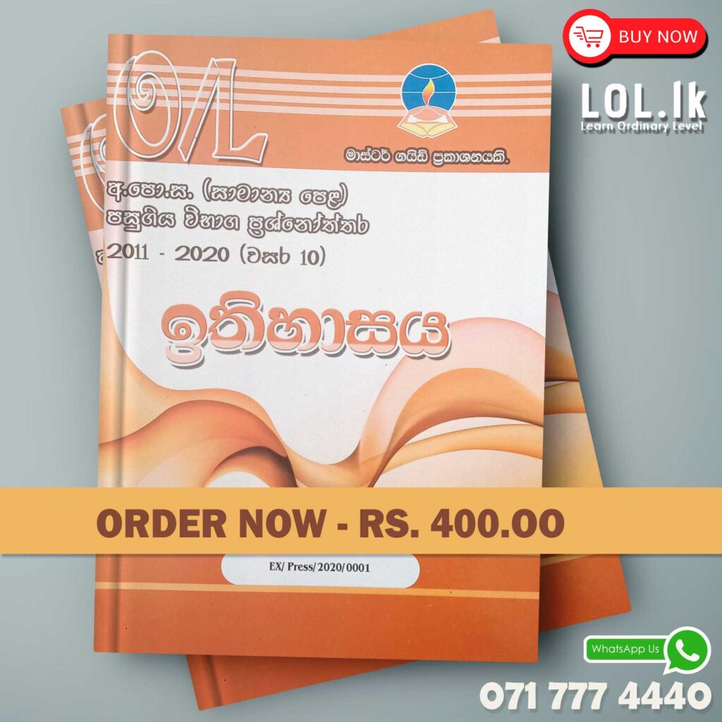 Master Guide O/L History Paper Book | Buy Books Online