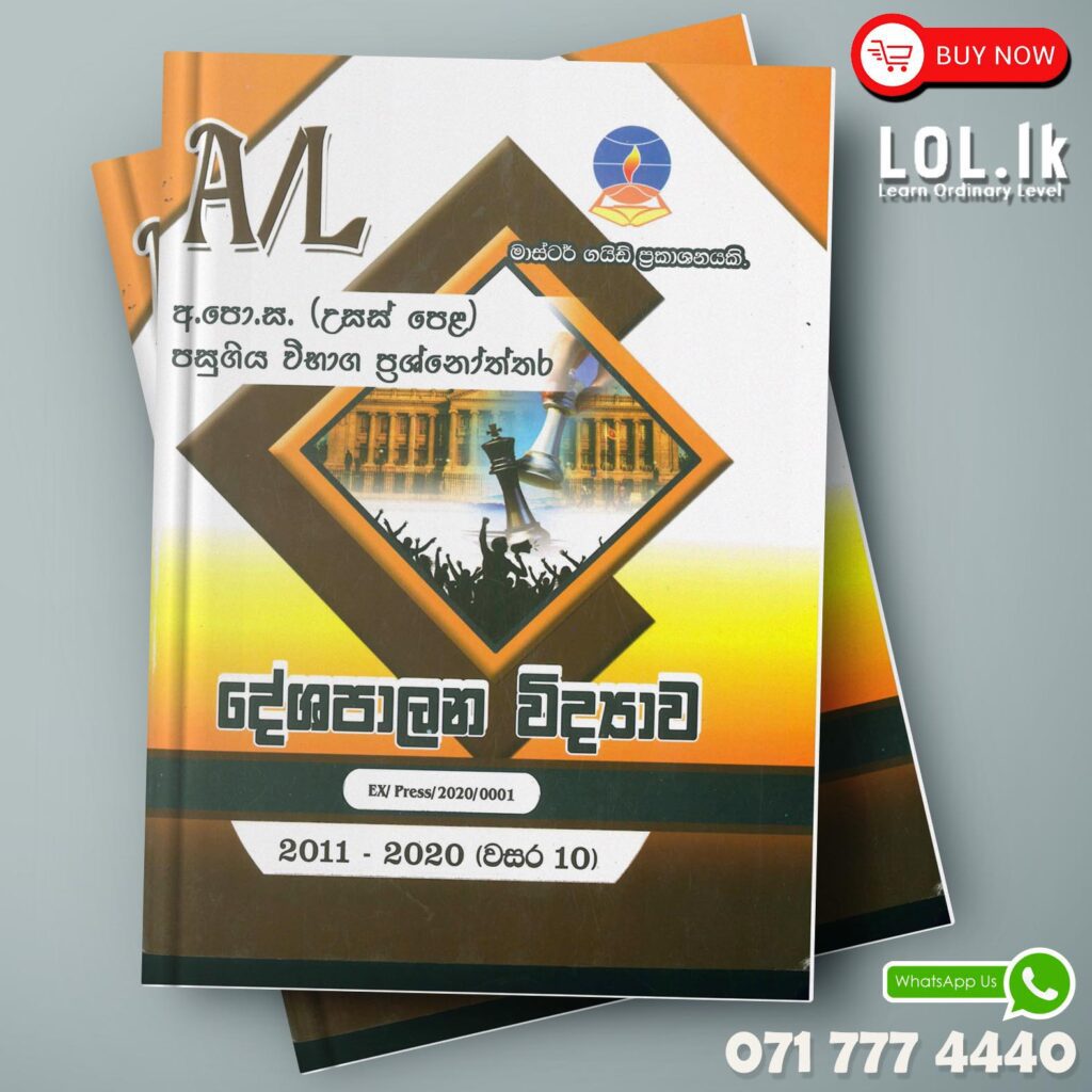 Master Guide A/L Political Science Paper Book | Buy Books Online