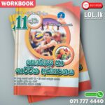 Master Guide Grade 11 Health workbook | Sinhala Medium