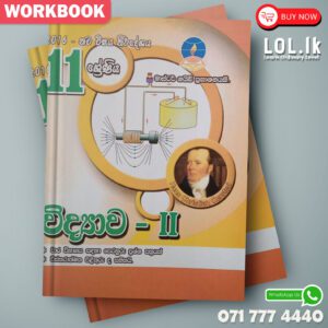 Master Guide Grade 11 Science workbook(Part II) | Sinhala Medium
