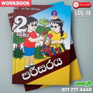 Master Guide Grade 02 Environment workbook | Sinhala Medium