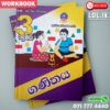 Master Guide Grade 03 Maths workbook | Sinhala Medium