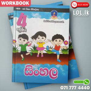 Master Guide Grade 04 Sinhala workbook | Sinhala Medium