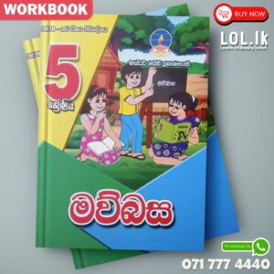 Master Guide Grade 05 Sinhala workbook | Sinhala Medium