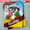Master Guide Grade 02 Sinhala workbook | Sinhala Medium