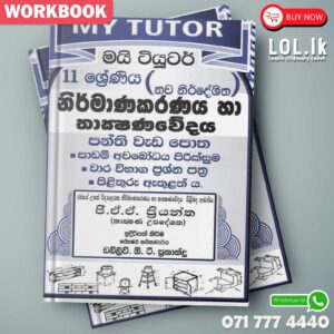 Mytutor Grade 11 Design And Technology Workbook - Sinhala Medium