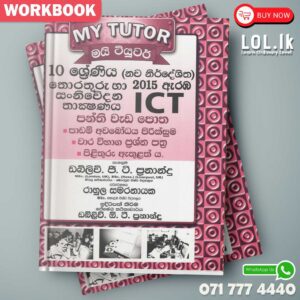 Mytutor Grade 10 ICT Workbook - Sinhala Medium