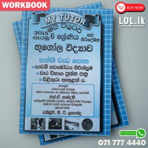 Mytutor Grade 06 Geography Workbook - Sinhala Medium