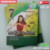 Master Guide Grade 07 Oriental Music workbook | Sinhala Medium