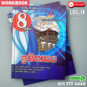 Master Guide Grade 08 History workbook | Sinhala Medium