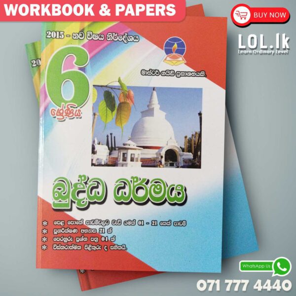Master Guide Grade 06 Buddhism workbook | Sinhala Medium