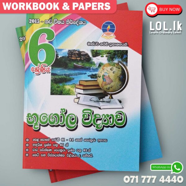 Master Guide Grade 06 Geography workbook | Sinhala Medium