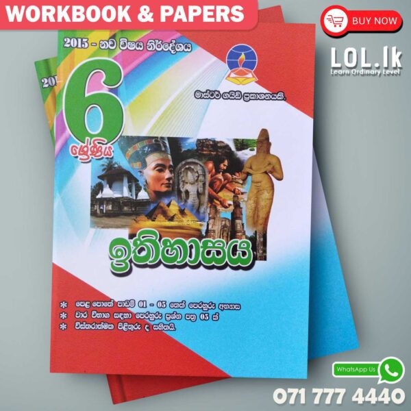 Master Guide Grade 06 History workbook | Sinhala Medium