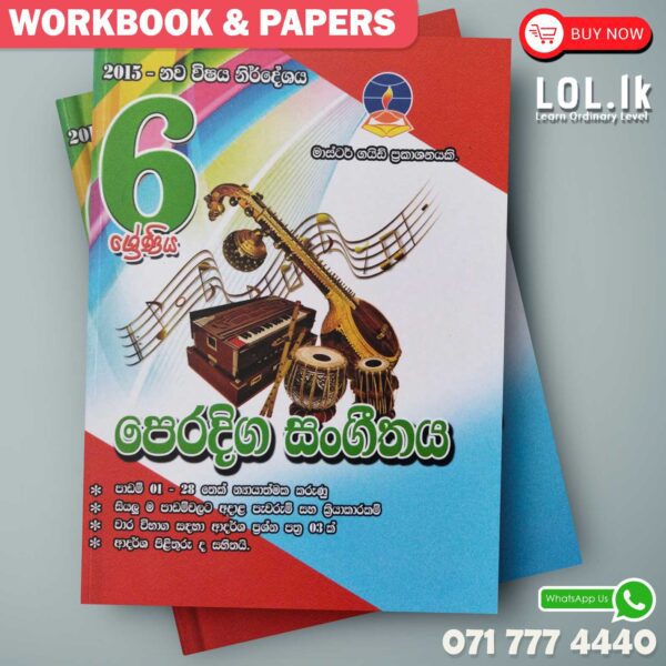 Master Guide Grade 06 Oriental Music workbook | Sinhala Medium