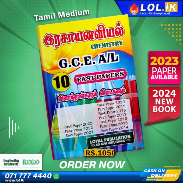 Tamil Medium A/L Chemistry Past Paper Book - LoL.lk Bookstore