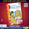 Grade 01 Model Paper Pack -  Agasara Publications