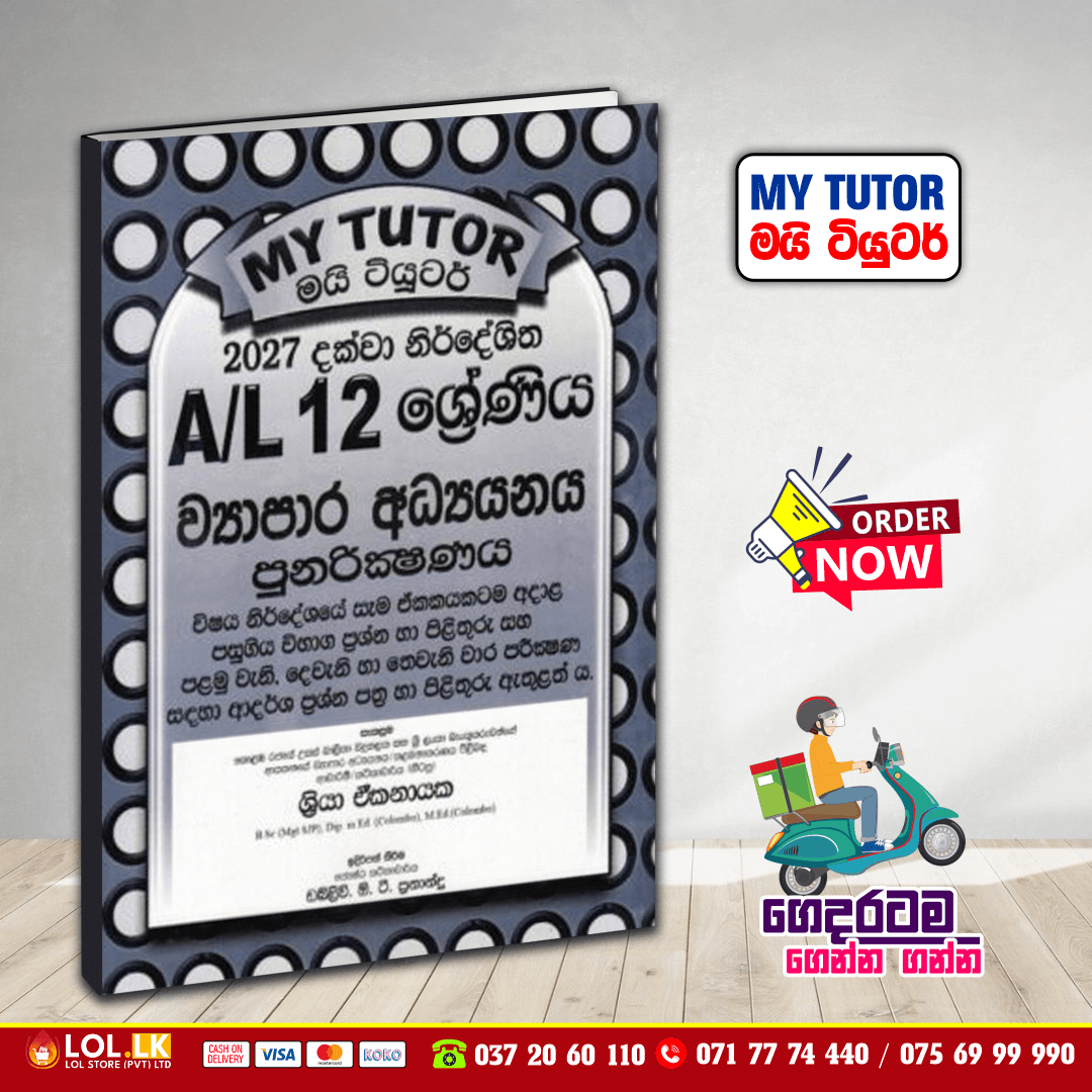 Grade 12 Business Studies Revision Book - Sinhala Medium