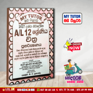 A/L Art Past Paper Book with Answers(Sinhala Medium) - My Tutor
