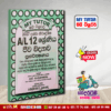 Grade 12 Biology Revision Book - Sinhala Medium