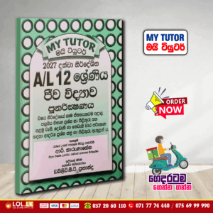 Grade 12 Biology Revision Book - Sinhala Medium