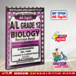 Grade 12 Biology Revision Book - English Medium