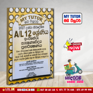 Grade 12 ET Revision Book - Sinhala Medium
