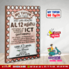 Grade 12 ICT Revision Book - Sinhala Medium