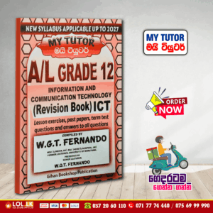 Grade 12 ICT Revision Book - English Medium