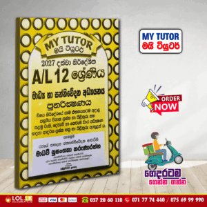 Grade 12 Media Revision Book - Sinhala Medium
