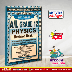 Grade 12 Physics Revision Book - English Medium