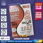 O/L Dancing Past Paper Book 2024- Samanala Danuma