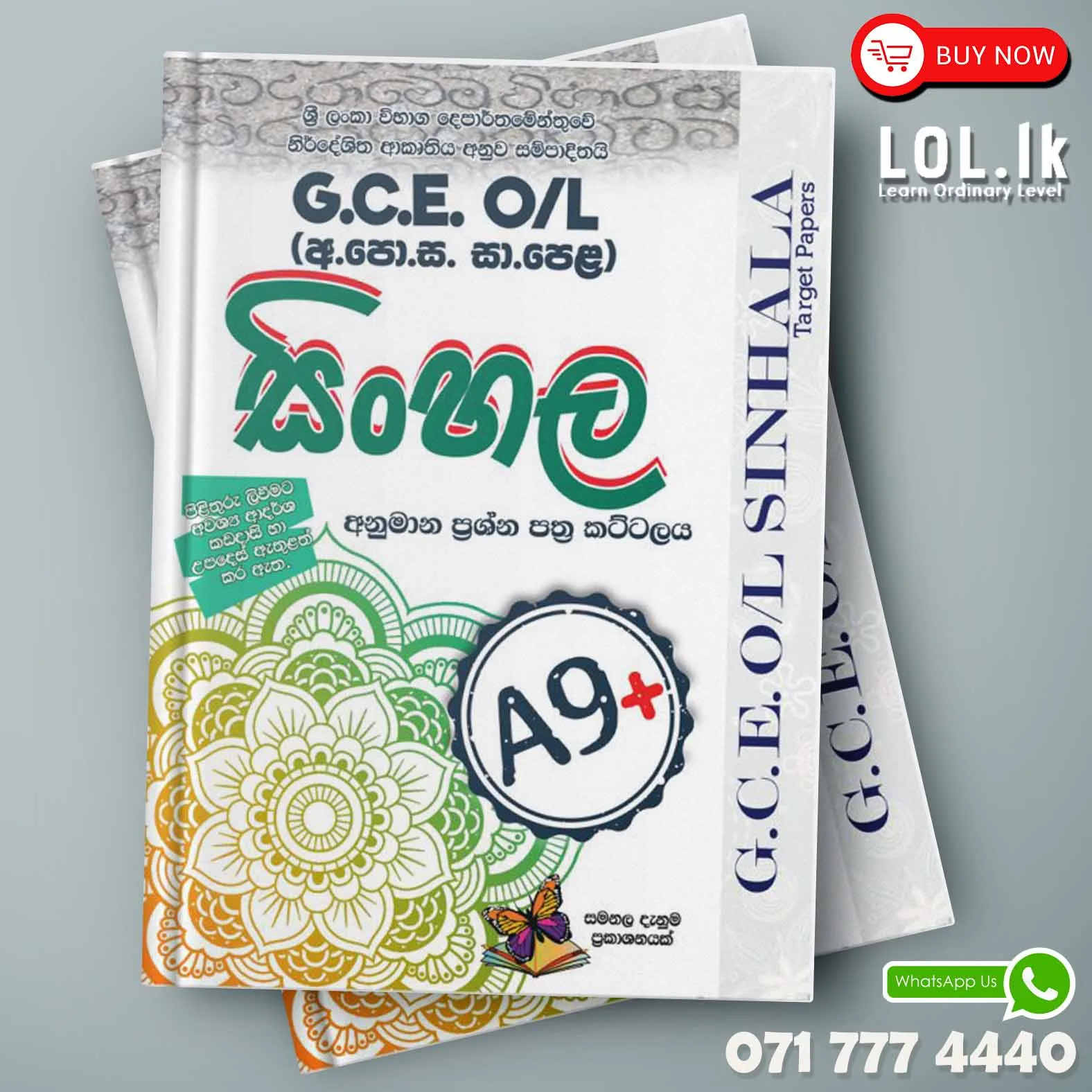 O/L Sinhala Language Model Paper Book